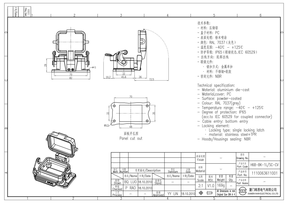 Корпус соединителя - блочная часть H6B-BK-1L/SC-CV 1110063611001 - фото 2
