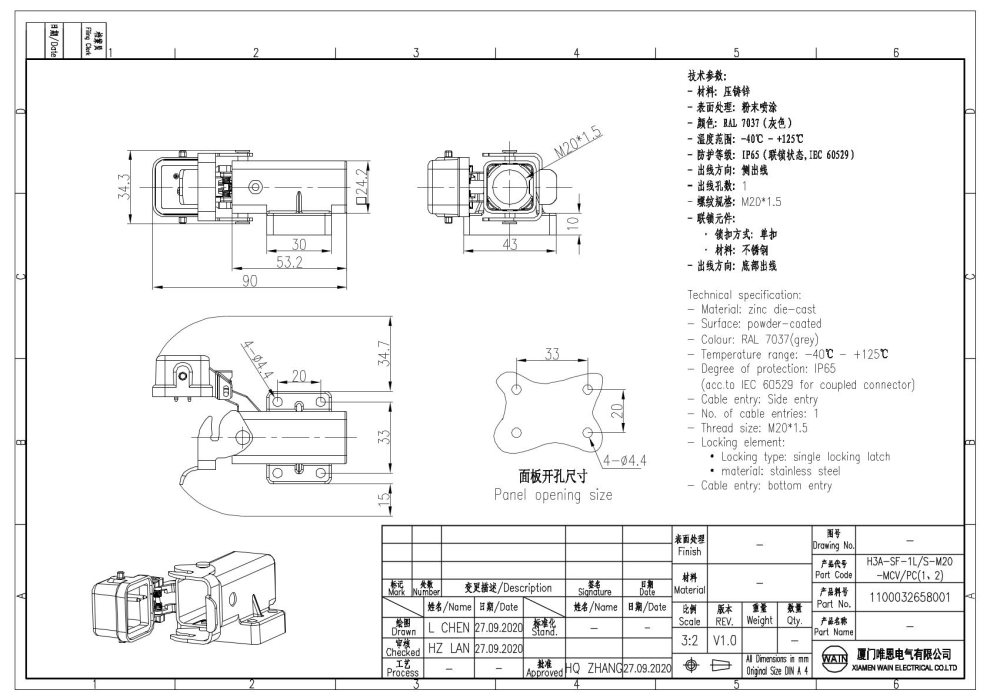Корпус соединителя - блочная часть H3A-SF-1L/S-M20-MCV/PC 1100032658001 - фото 2