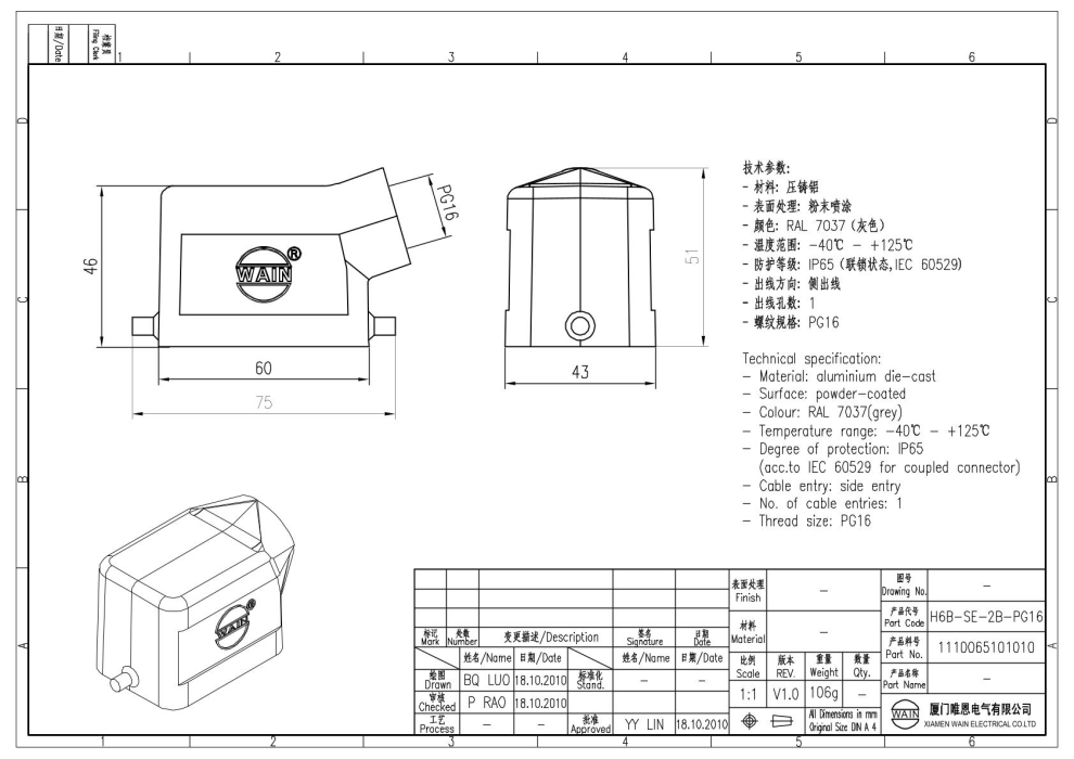 Корпус соединителя - кабельная часть H6B-SE-2B-PG16 1110065101010 - фото 2