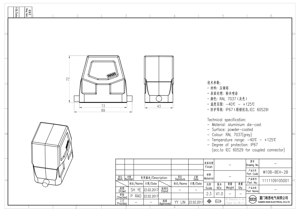 Корпус соединителя - кабельная часть W10B-BEH-2B 1111109105001 - фото 2