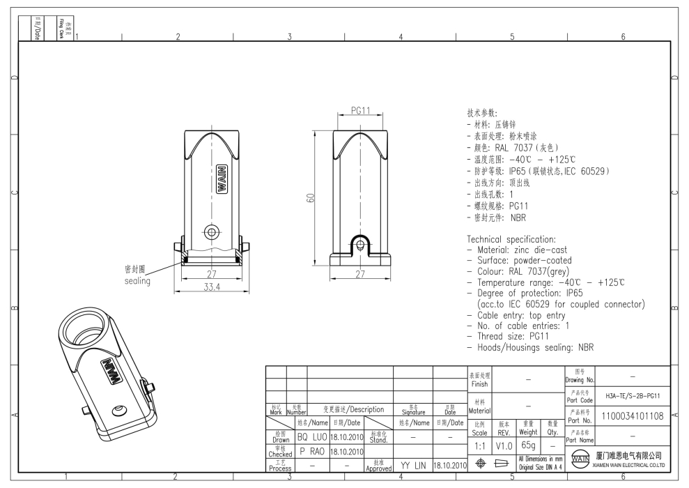 Корпус соединителя - кабельная часть H3A-TE/S-2B-PG11 1100034101108 - фото 2