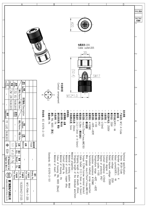 Цилиндрический соединитель-розетка M12-F04A-T-2D5 1630044213105 - фото 2