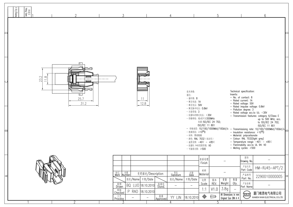 Адаптер HM-RJ45-APT/2 2290010000005 - фото 2