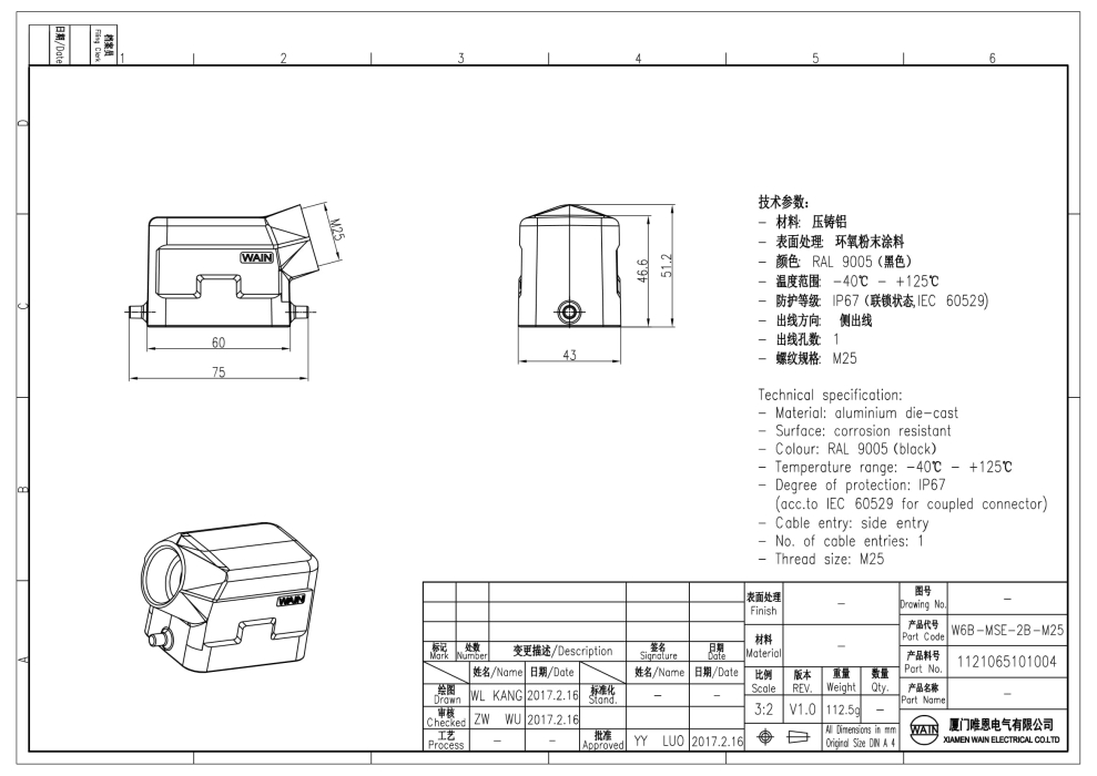 Корпус соединителя - кабельная часть W6B-MSE-2B-M25 1121065101004 - фото 2