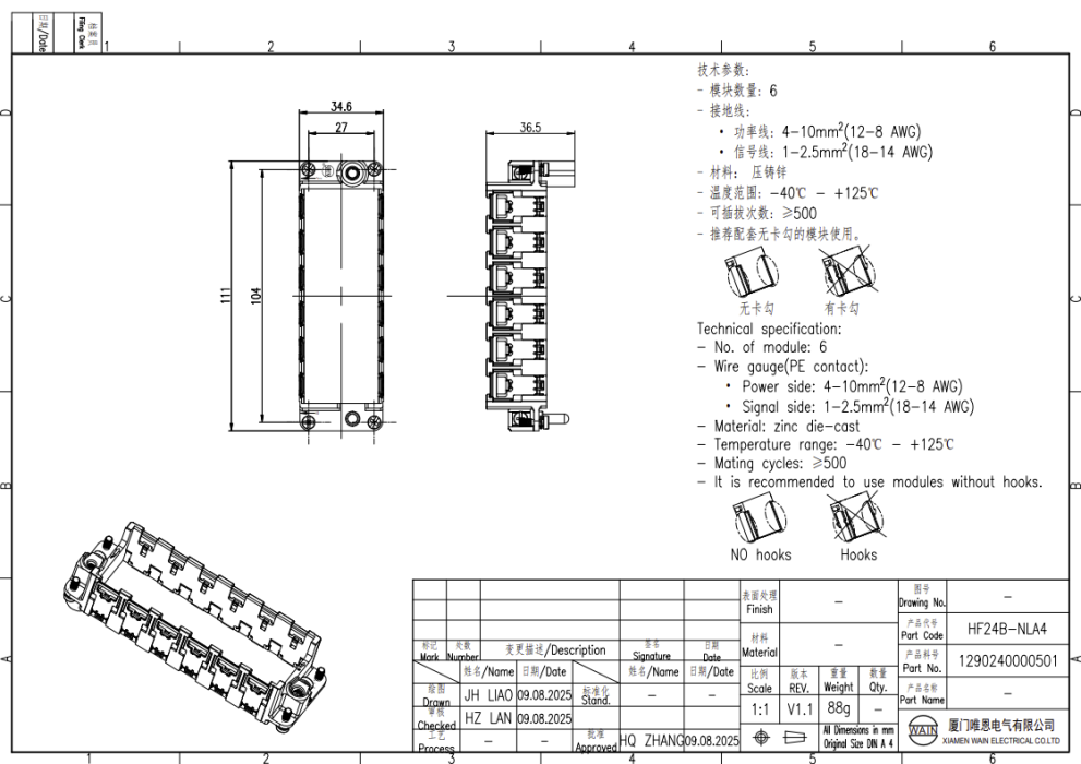 Рамка HF24B-NLA4 1290240000501 - фото 2