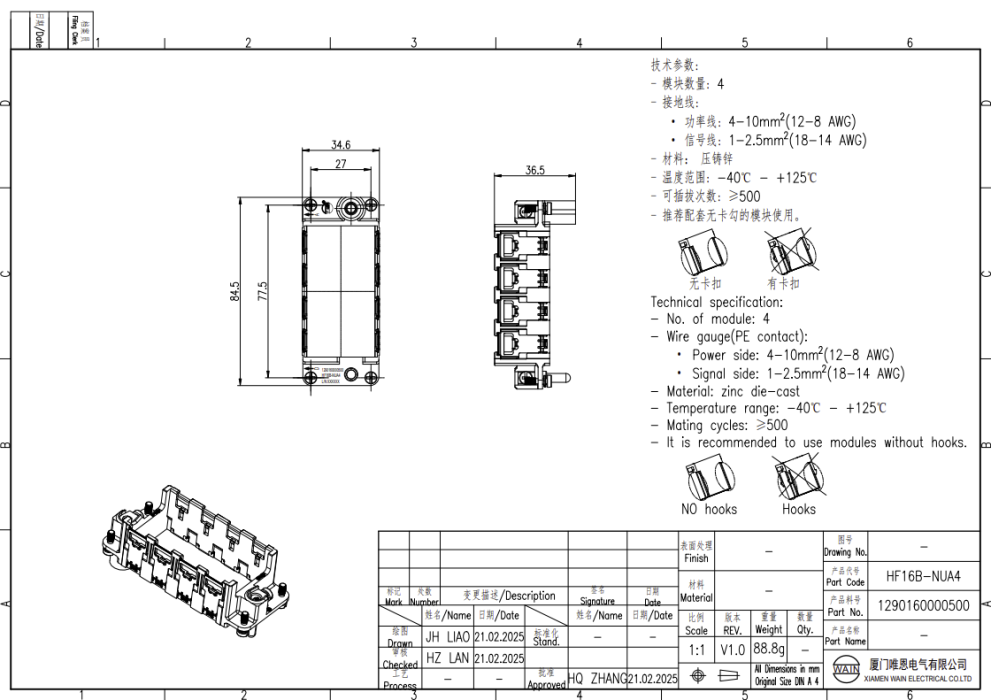 Рамка HF16B-NUA4 1290160000500 - фото 2