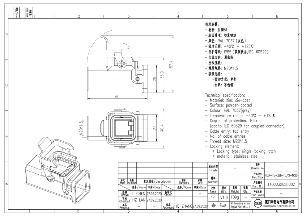 Корпус соединителя - кабельная часть H3A-TE-2B-1L/S-M20 1100032658002 - фото 2