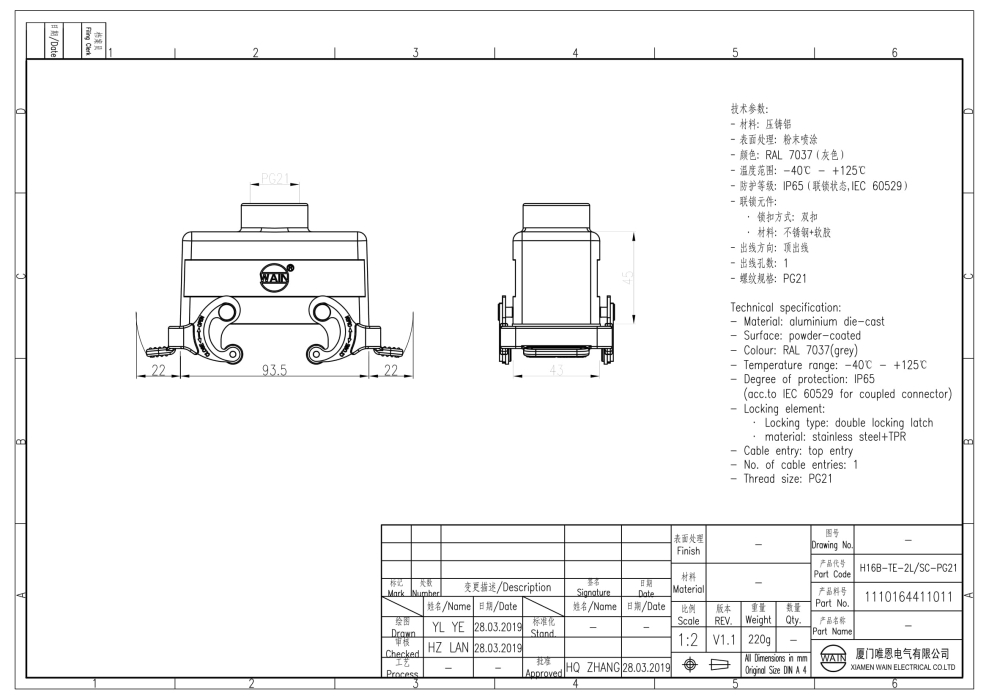 Корпус соединителя - кабельная часть H16B-TE-2L/SC-PG21 1110164411011 - фото 2
