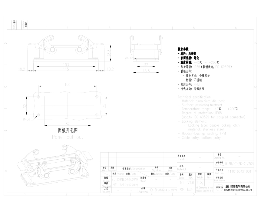 Корпус соединителя - блочная часть H16B/HT-BK-2L/SCN 1110163421001 - фото 2