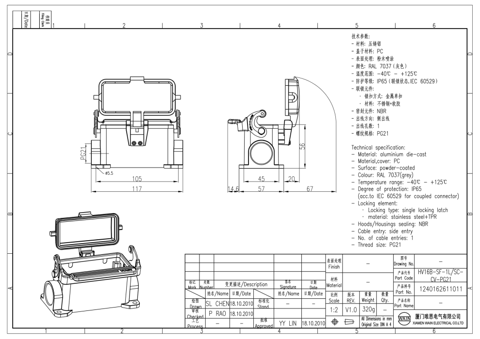 Корпус соединителя - блочная часть HV16B-SF-1L/SC-CV-PG21 1240162611011 - фото 2
