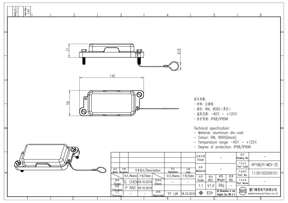 Защитная крышка HP10B/H-MCV-2S 1136100208101 - фото 2