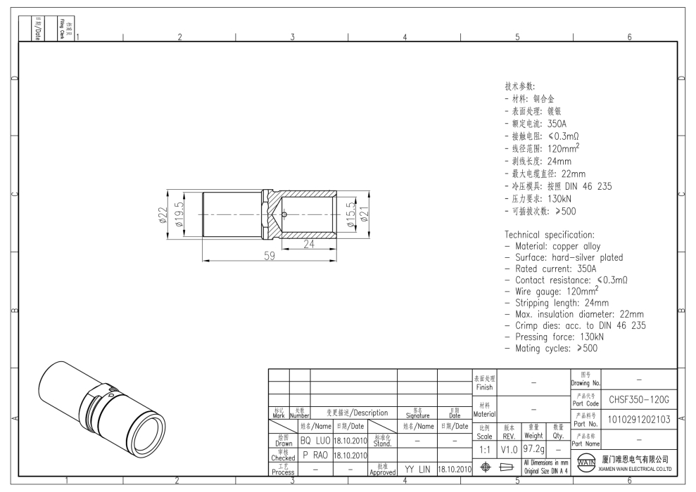 Контакт-гнездо CHSF350-120G 1010291202103 - фото 2