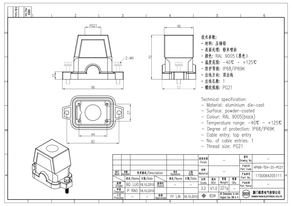 Корпус соединителя - кабельная часть HP6B-TEH-2S-PG21 1150064205111 - фото 2