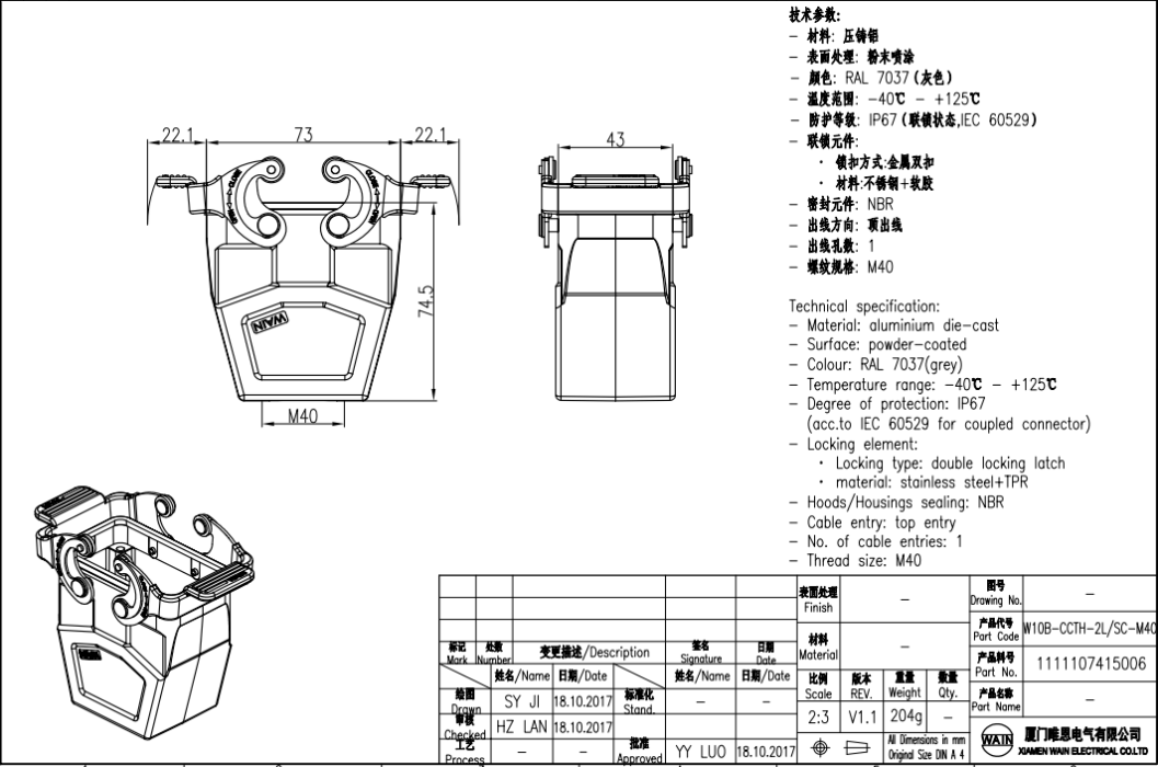 Корпус соединителя - кабель-кабель W10B-CCTH-2L/SC-M40 1111107415006 - фото 2