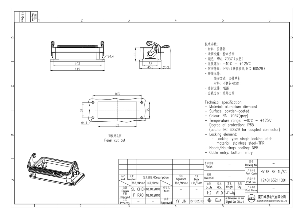 Корпус соединителя - блочная часть HV16B-BK-1L/SC 1240163211001 - фото 2