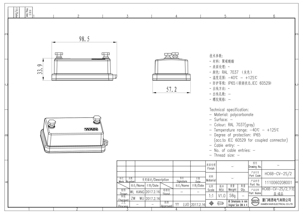 Защитная крышка HC6B-CV-2S/2 1110060208001 - фото 2