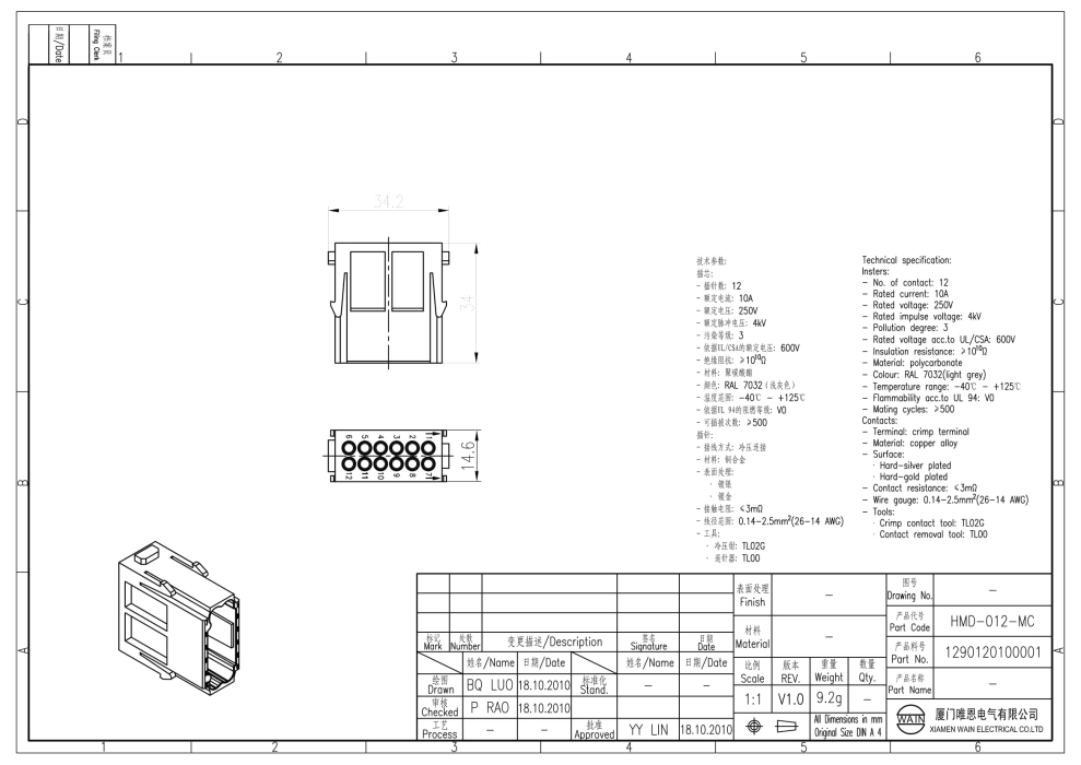 Вставка-вилка HMD-012-MC 1290120100001 - фото 2