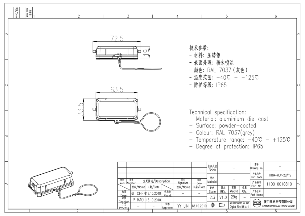 Защитная крышка H10A-MCV-2B/1S 1100100108101 - фото 2