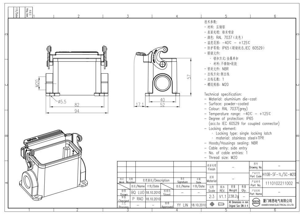 Корпус соединителя - блочная часть H10B-SF-1L/SC-M20 1110102211002 - фото 2