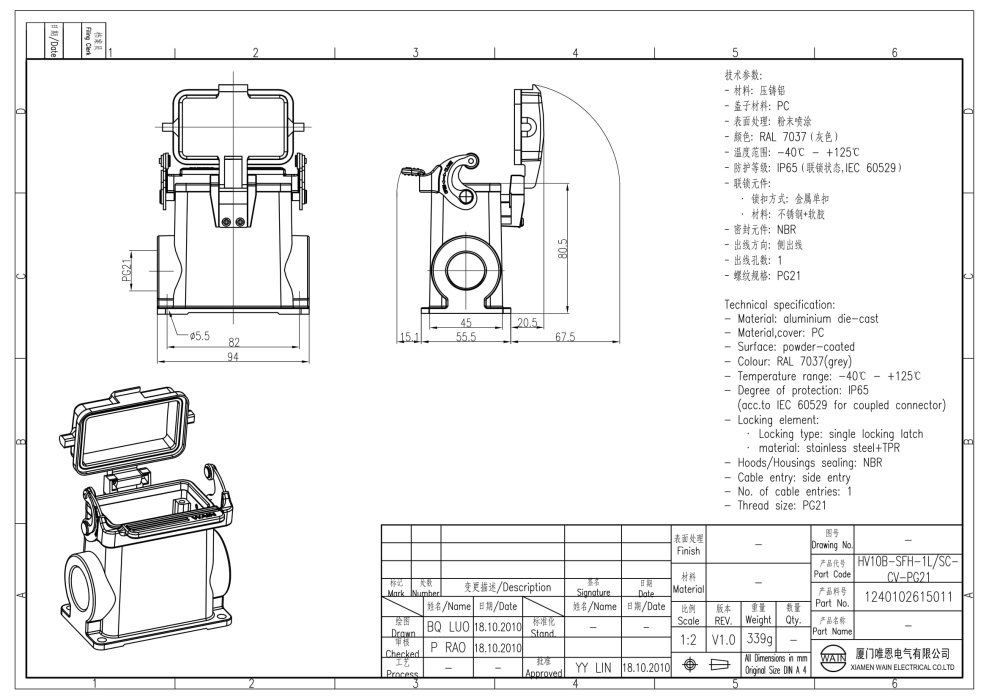 Корпус соединителя - блочная часть HV10B-SFH-1L/SC-CV-PG21 1240102615011 - фото 2