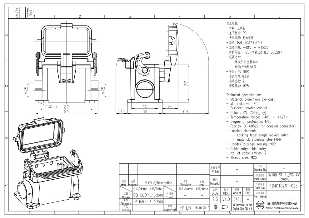 Корпус соединителя - блочная часть HV10B-SF-1L/SC-CV-2M25 1240102611023 - фото 2