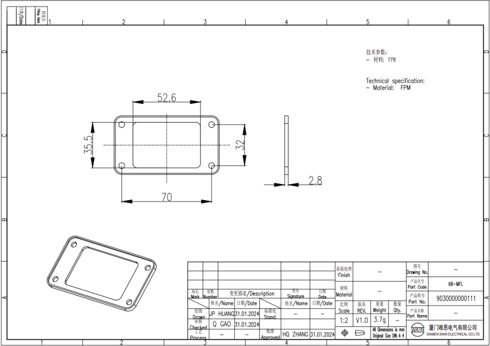 Уплотнитель 6B-MFL 9030000000111  - фото 1