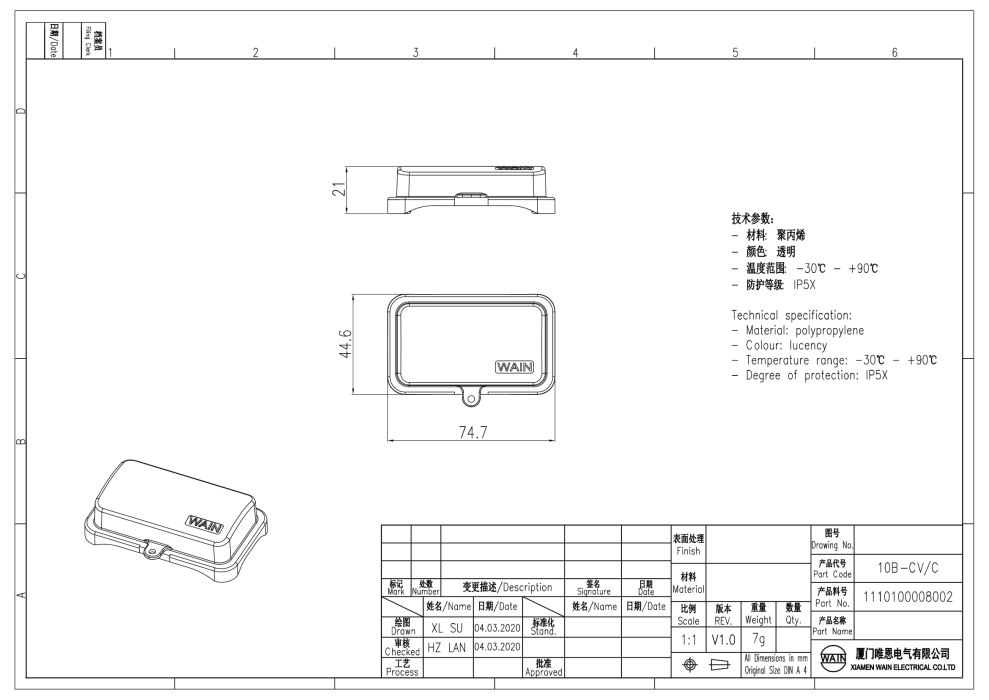 Защитная крышка H10B-CV/C 1110100008002 - фото 2