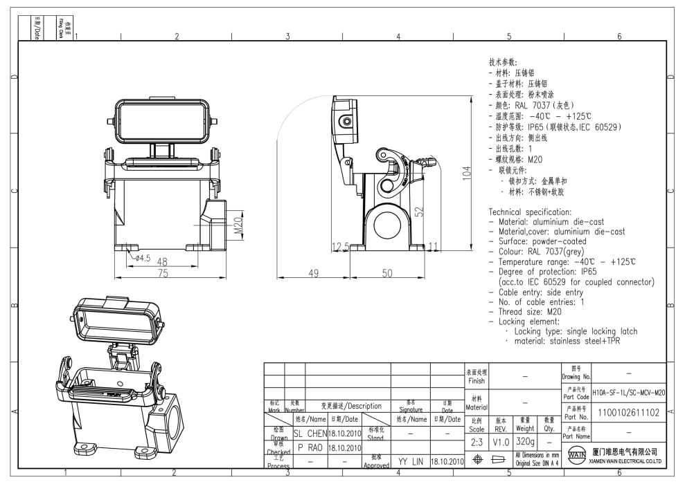 Корпус соединителя - блочная часть H10A-SF-1L/SC-MCV-M20 1100102611102 - фото 2