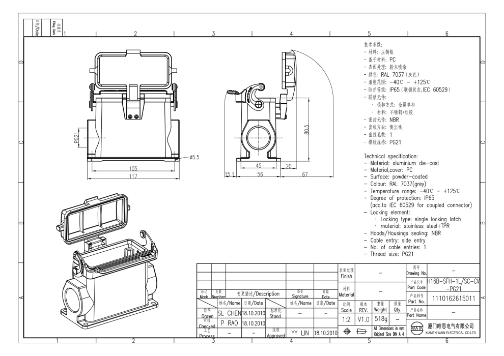 Корпус соединителя - блочная часть H16B-SFH-1L/SC-CV-PG21 1110162615011 - фото 2
