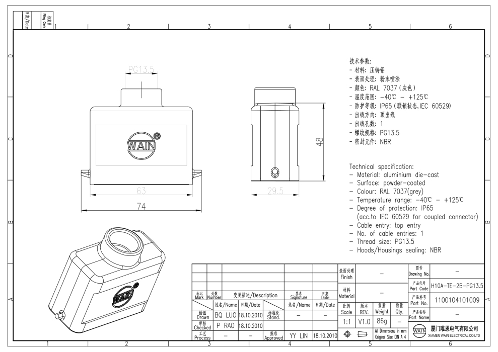 Корпус соединителя - кабельная часть H10A-TE-2B-PG13.5 1100104101009 - фото 2