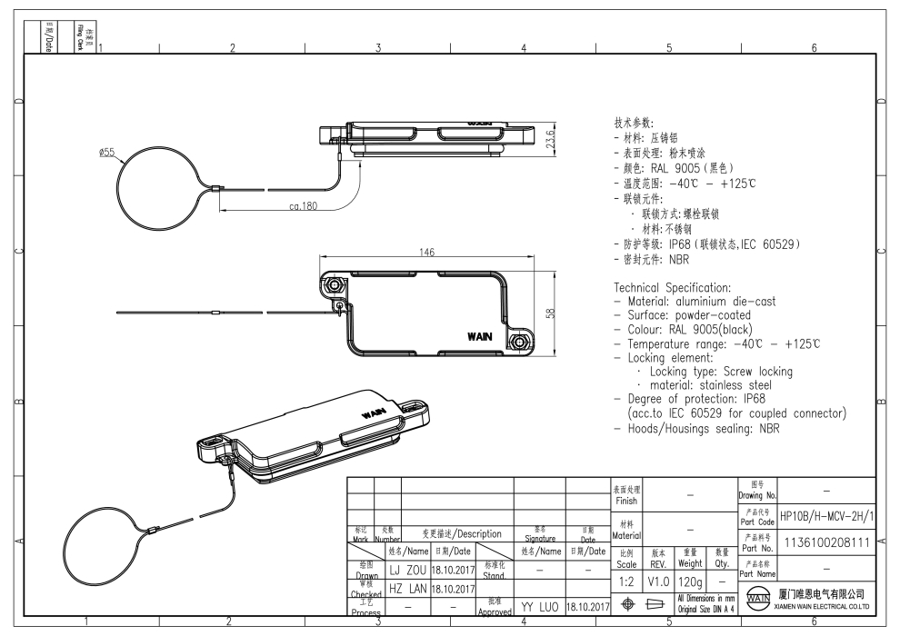 Защитная крышка HP10B/H-MCV-2H/1 1136100208111 - фото 2