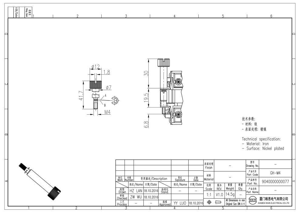 Штифт GH-M4 9040000000077 - фото 2