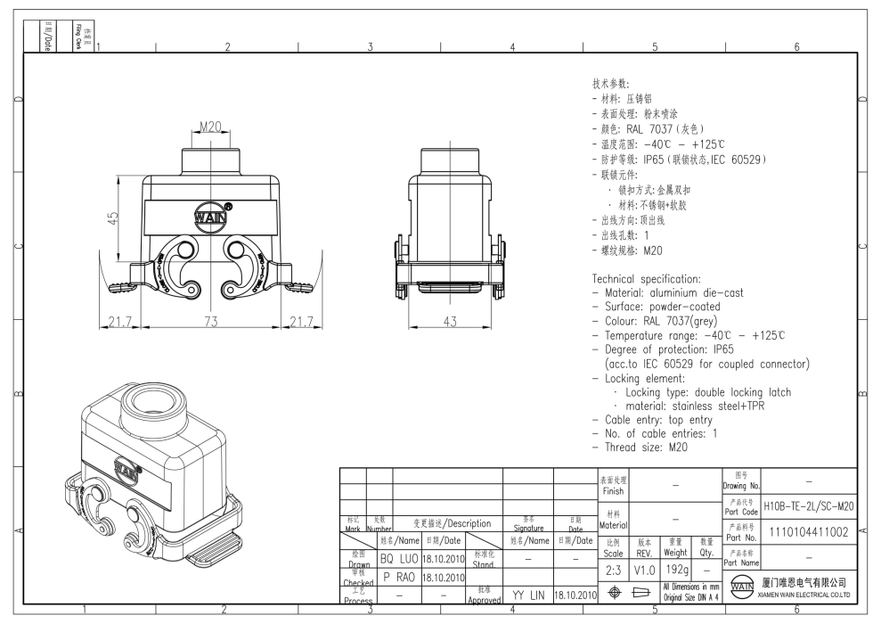 Корпус соединителя - кабельная часть H10B-TE-2L/SC-M20 1110104411002 - фото 2