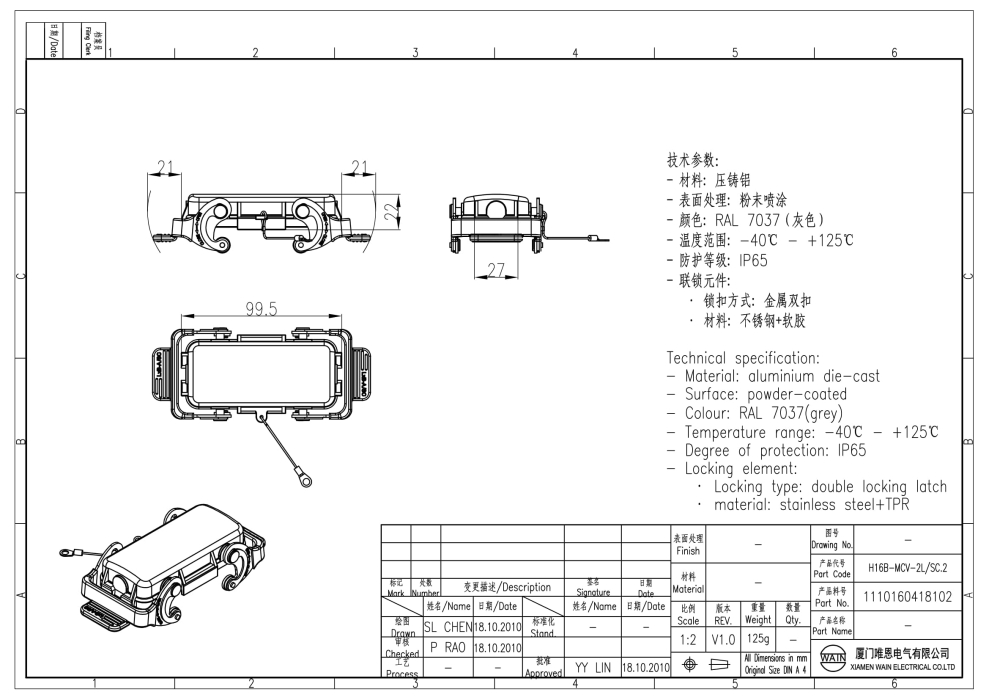 Защитная крышка H16B-MCV-2L/SC.2 1110160418102 - фото 2