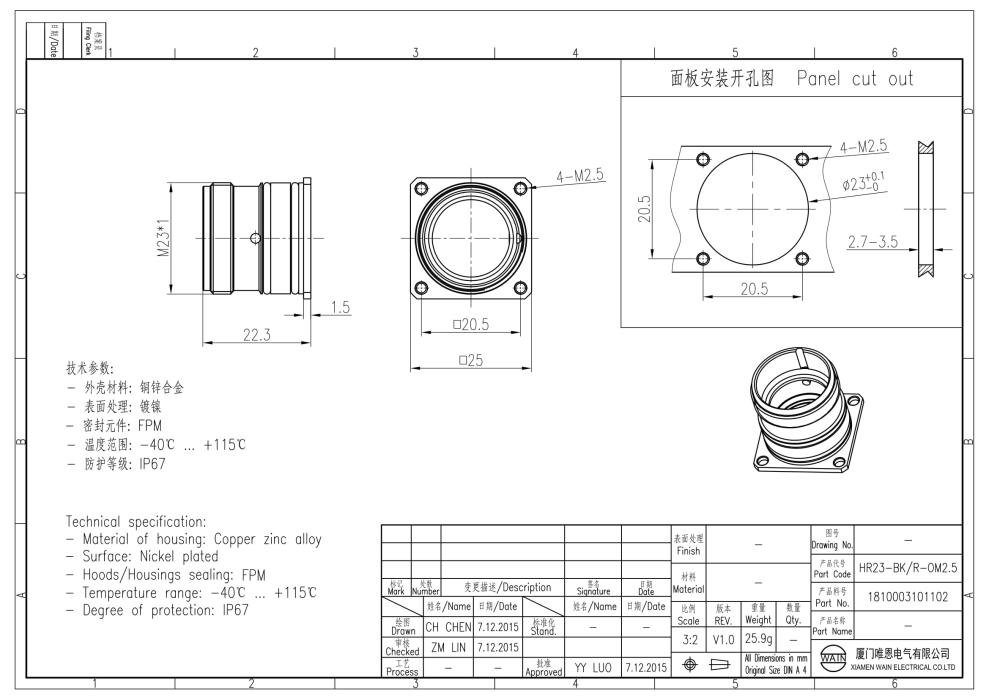 Корпус соединителя - блочная часть HR23-BK/R-OM2.5 1810003101102 - фото 2