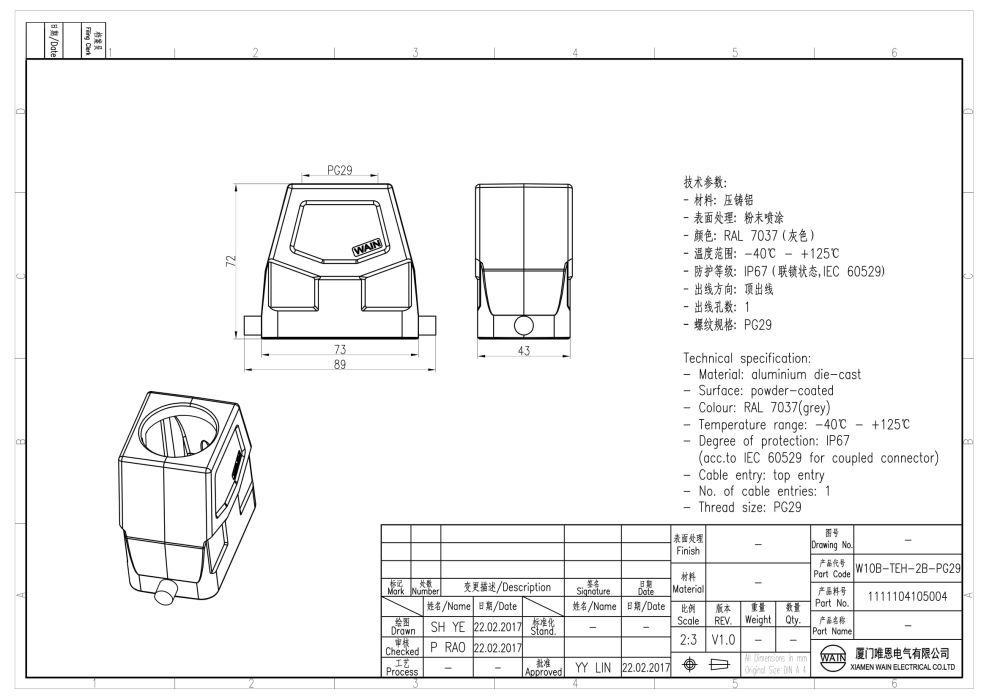 Корпус соединителя - кабельная часть W10B-TEH-2B-PG29 1111104105004 - фото 2