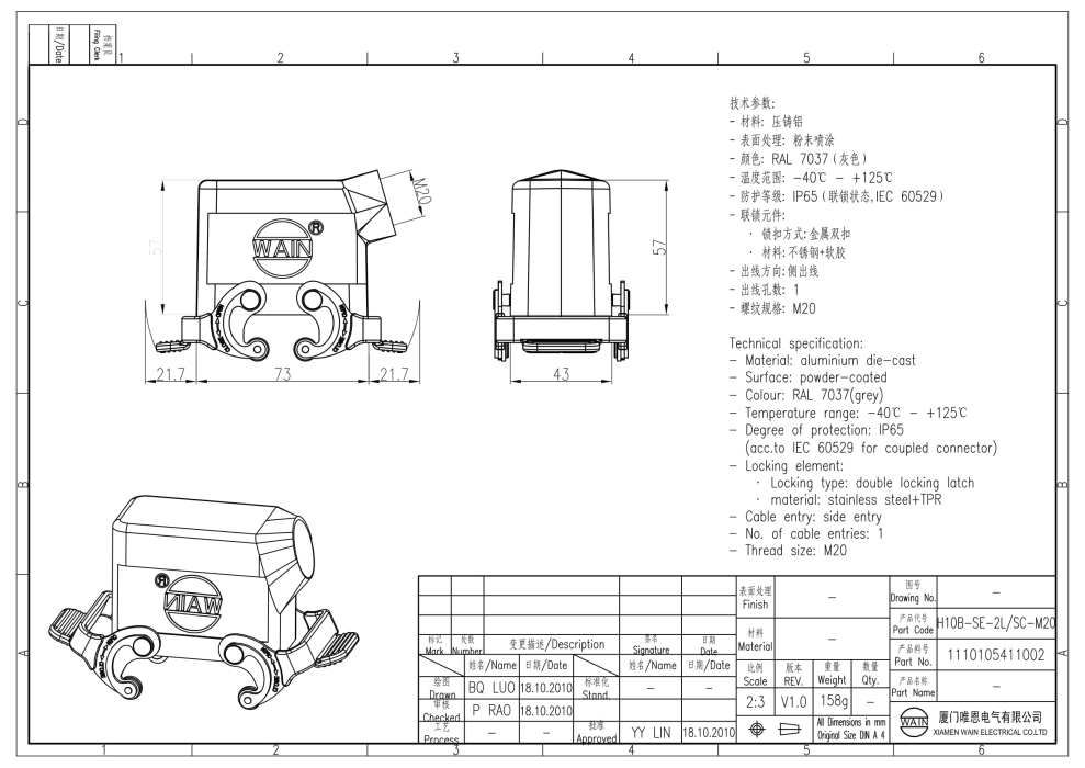 Корпус соединителя - кабельная часть H10B-SE-2L/SC-M20 1110105411002 - фото 2