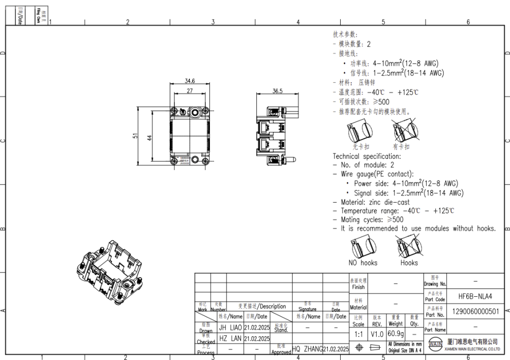 Рамка HF6B-NLA4 1290060000501 - фото 2