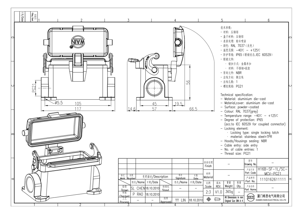Корпус соединителя - блочная часть H16B-SF-1L/SC-MCV-PG21 1110162611111 - фото 2