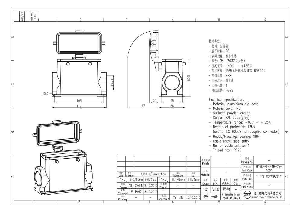 Корпус соединителя - блочная часть H16B-SFH-4B-CV-PG29 1110162705012 - фото 2