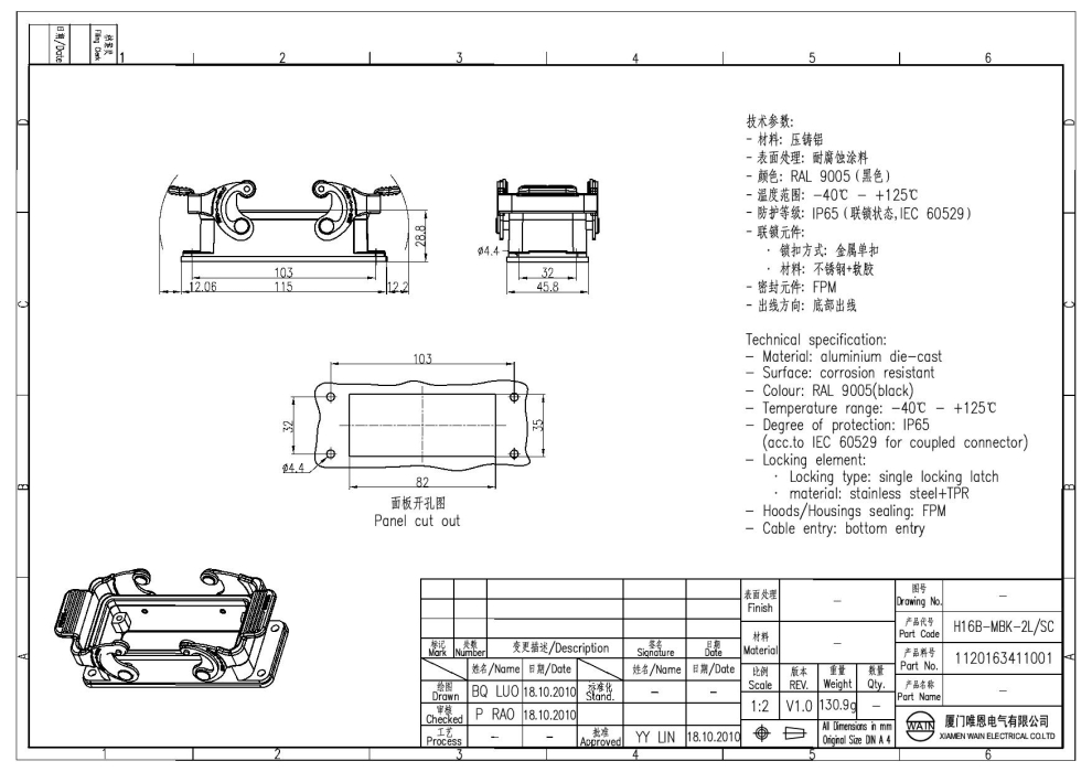 Корпус соединителя - блочная часть H16B-MBK-2L/SC 1120163411001 - фото 2