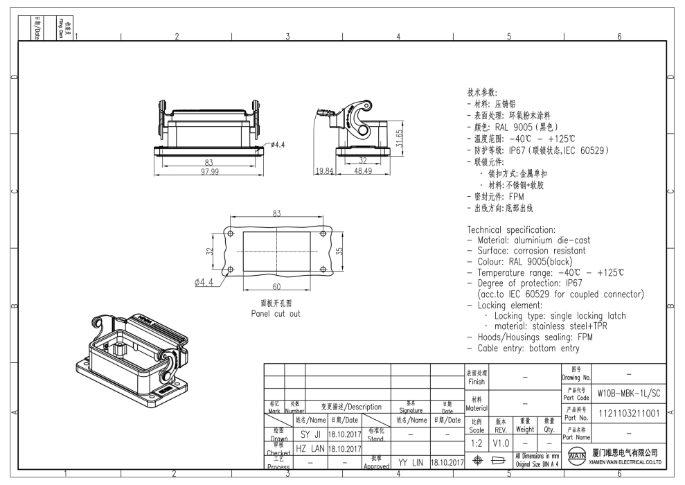 Корпус соединителя - блочная часть W10B-MBK-1L/SC 1121103211001 - фото 2