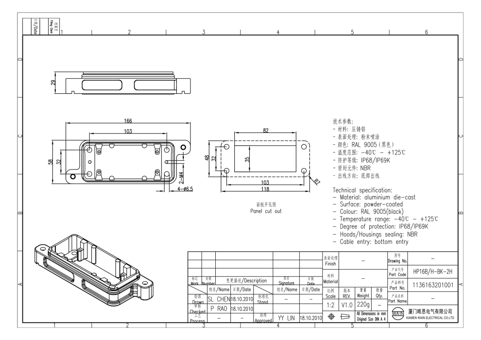 Корпус соединителя - блочная часть HP16B/H-BK-2H 1136163201001 - фото 2