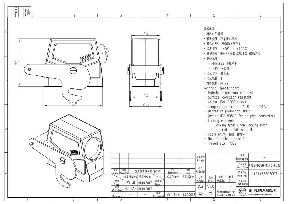 Корпус соединителя - кабельная часть W16B-MSEH-1L/C-PG29 1121165505007 - фото 2