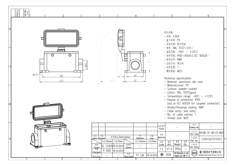 Корпус соединителя - блочная часть HV16B-SF-4B-CV-M25 1240162701003 - фото 2