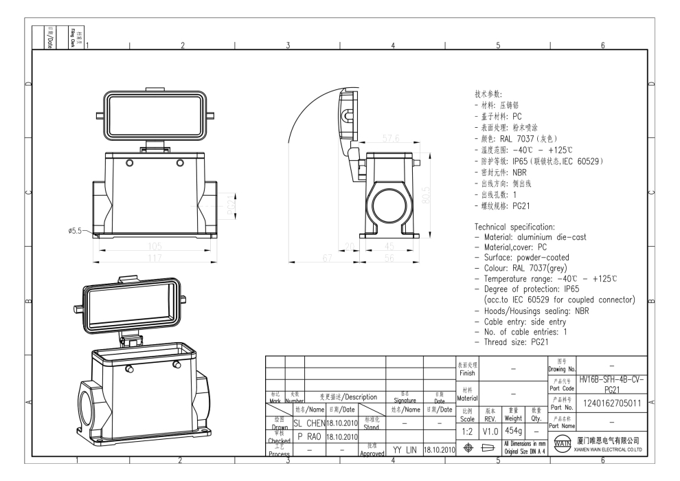 Корпус соединителя - блочная часть HV16B-SFH-4B-CV-PG21 1240162705011 - фото 2