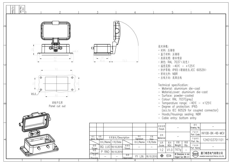 Корпус соединителя - блочная часть HV10B-BK-4B-MCV 1240103701101 - фото 2