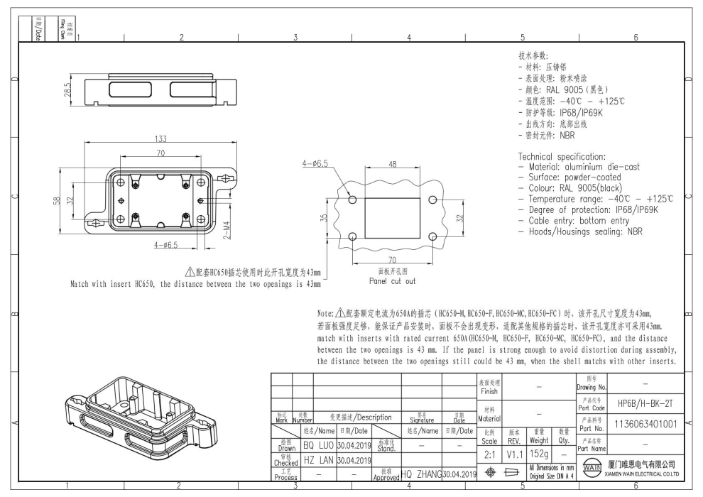 Корпус соединителя - блочная часть HP6B/H-BK-2T 1136063401001 - фото 2