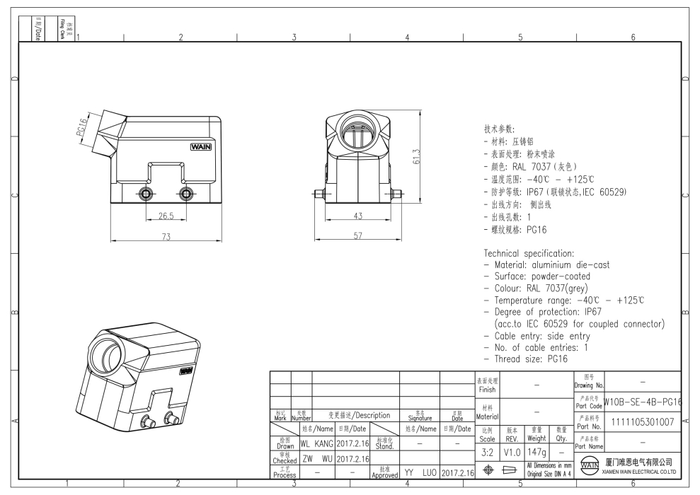 Корпус соединителя - кабельная часть W10B-SE-4B-PG16 1111105301007 - фото 2