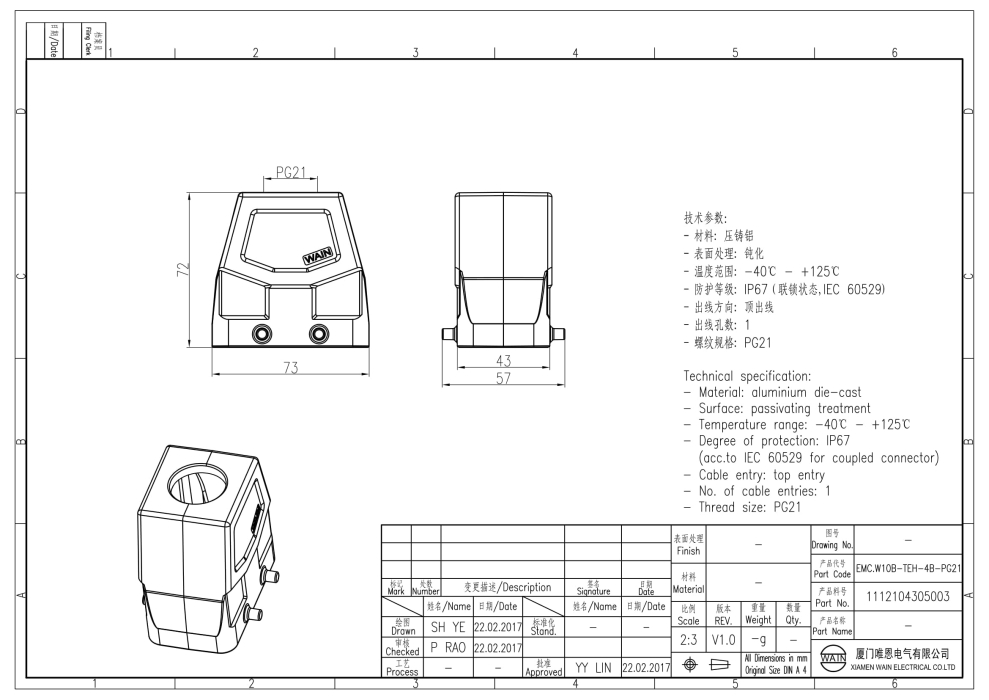 Корпус соединителя - кабельная часть EMC.W10B-TEH-4B-PG21 1112104305003 - фото 2